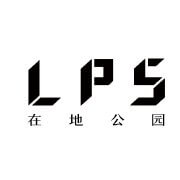 LPS在地公园