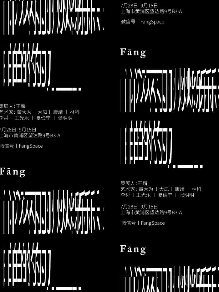 03 展览海报