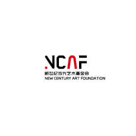 新世纪当代艺术基金会