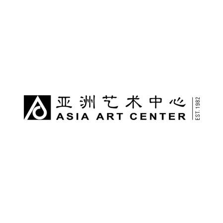 亚洲艺术中心