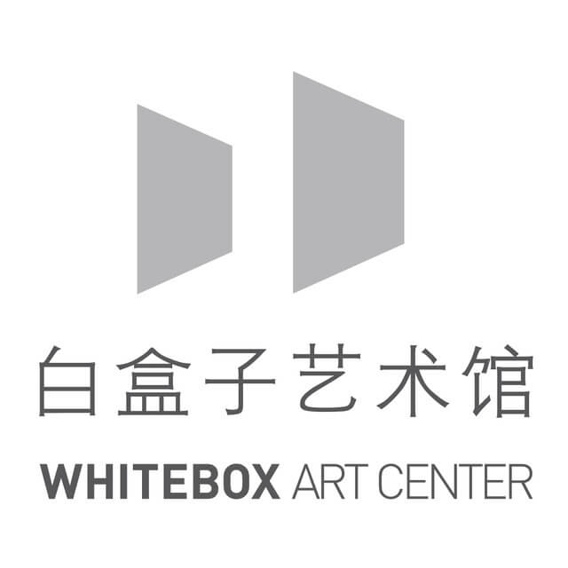 白盒子艺术馆
