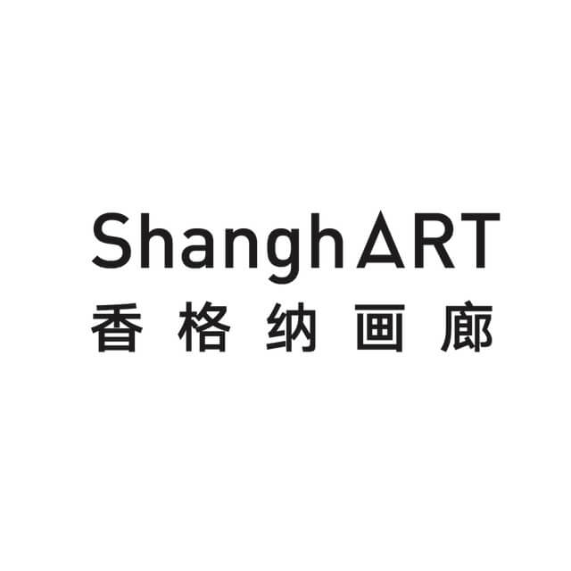 香格纳画廊