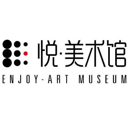悦·美术馆