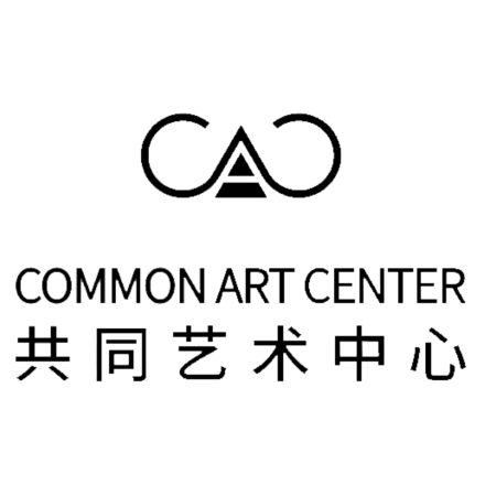 共同艺术中心