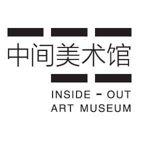 中间美术馆