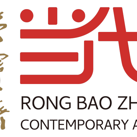 荣宝斋当代
