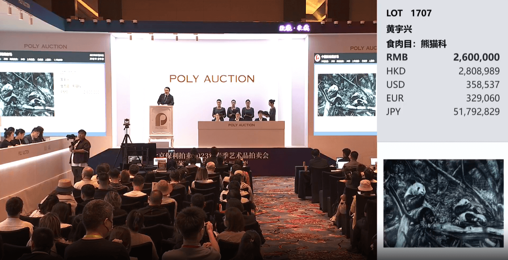 2023 Spring Auction] The total turnover of Beijing Poly Modern and  Contemporary Art exceeds 78 million yuan