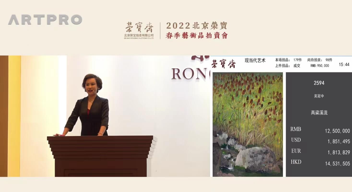 戰報】北京榮寶拍賣現當代藝術總成交2.2億元4件千萬級拍品多位藝術家刷新紀錄