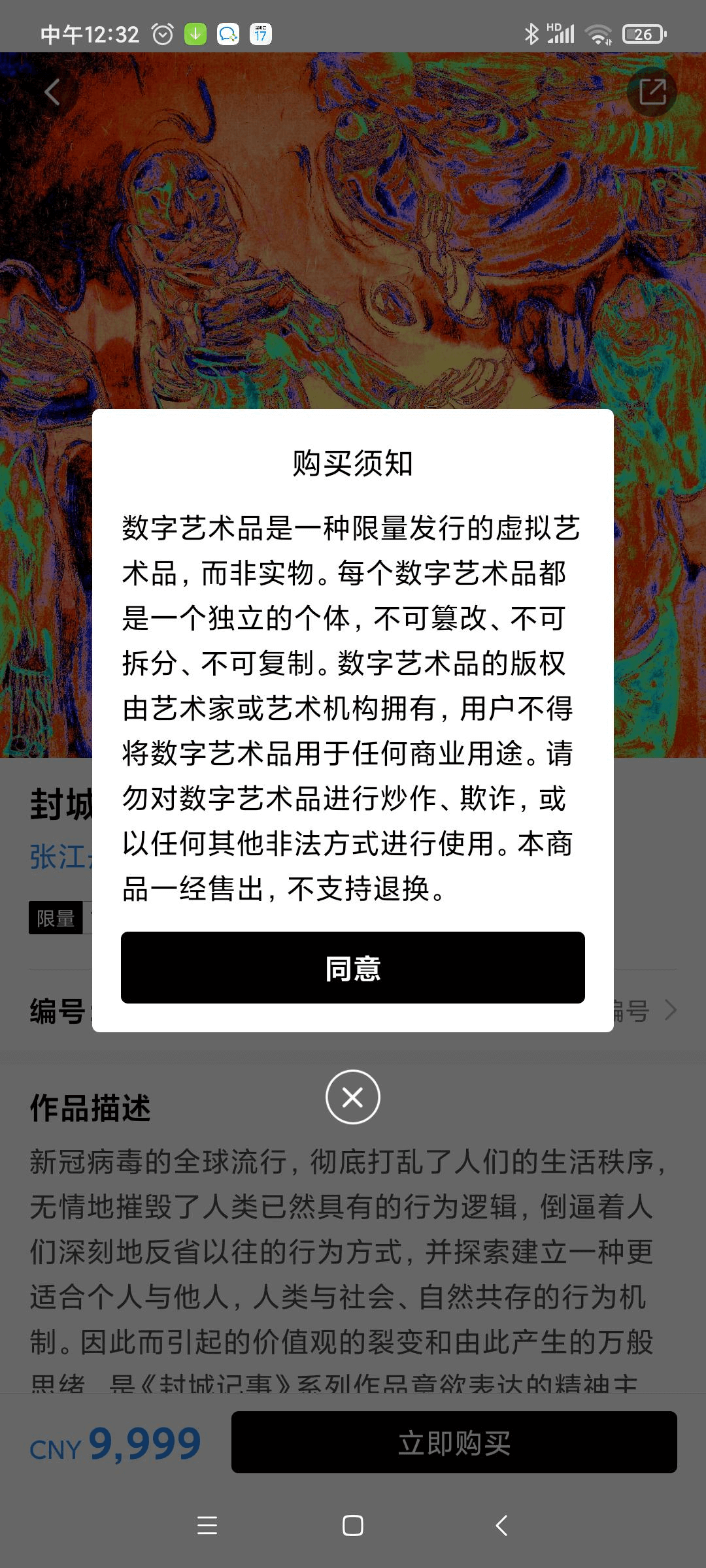 https://img.artproglobal.com/c/e9eba81775054dbe78412a30efcec8f3