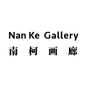 南柯画廊