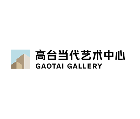 高台当代艺术中心